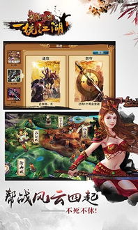 笑傲江湖游戏下载,体验金庸武侠世界的江湖之旅