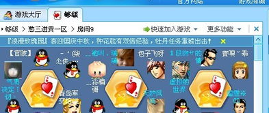 qq游戏够级