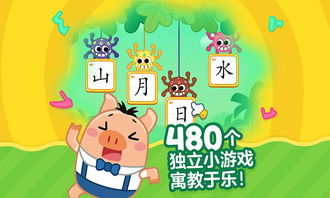 有趣的识字游戏,探索幼儿识字游戏的无限魅力”