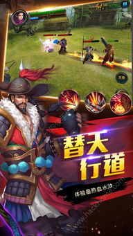 水浒传手机游戏,畅享江湖风云