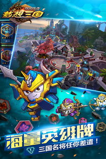 梦想三国的游戏,英雄逐梦