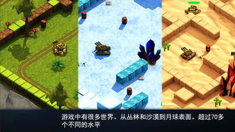 下载游戏坦克大战,体验现代战争魅力