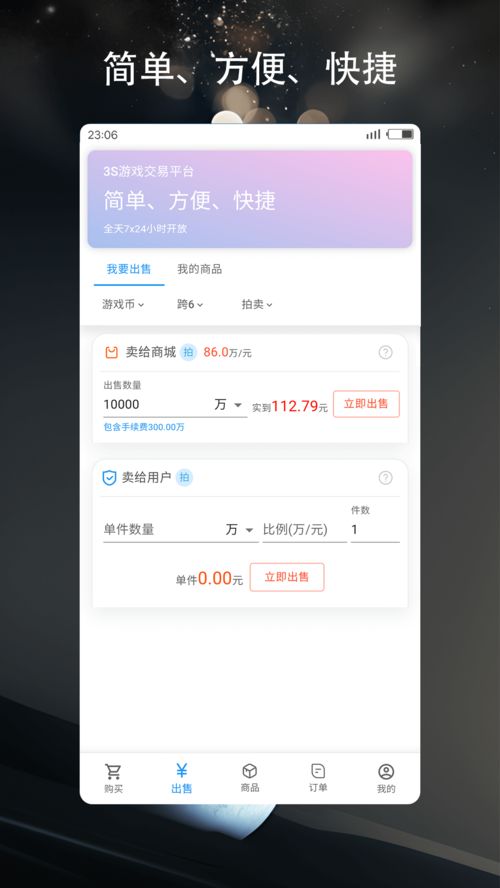 游戏官方交易平台,游戏官方交易平台全解析