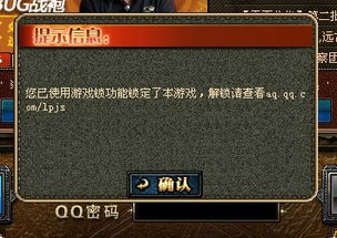 游戏锁定,探索不同游戏中的锁定技巧与策略