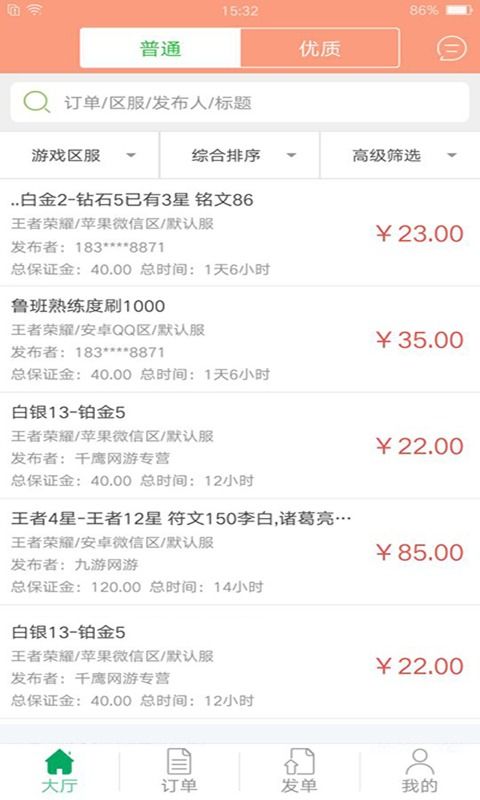 游戏代练软件,便捷提升游戏体验的利与弊解析