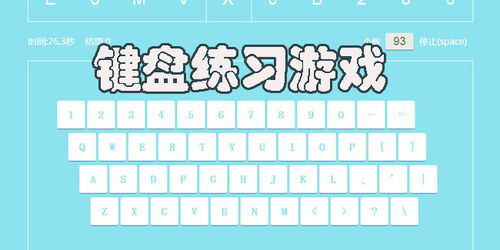 打字小游戏大全,打字小游戏大全精选
