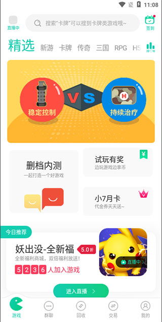 7游戏盒子