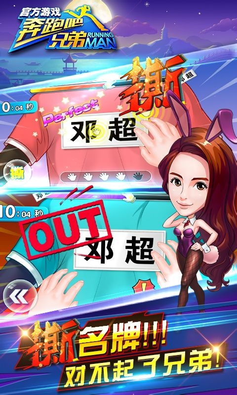 撕名牌游戏下载