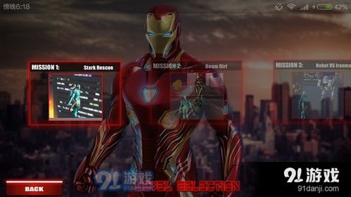 钢铁侠单机游戏,英雄重生