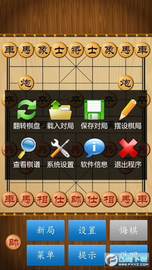 像棋游戏