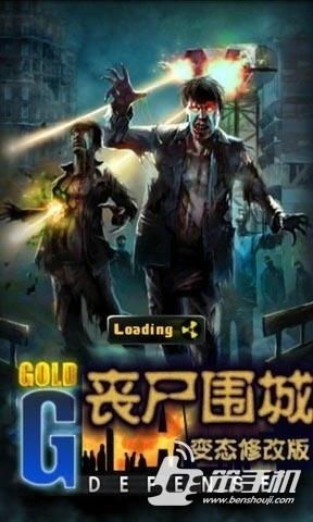 丧尸围城游戏下载,末日求生之旅全面开启