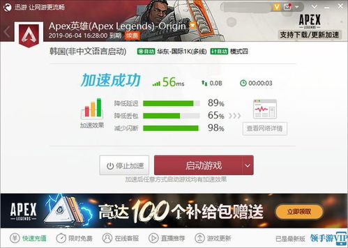 游戏更新加速器,畅享无延迟的全新游戏体验
