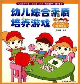 幼儿智力开发游戏,幼儿智力开发游戏精选与指导