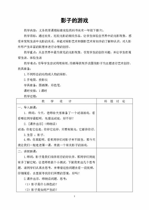 影子游戏作文,童年影子游戏的欢乐时光