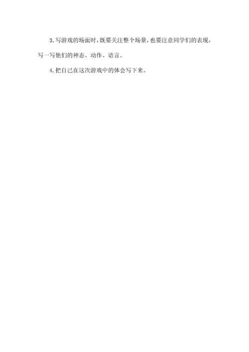 记一次游戏400字,激情四溢的冒险之旅