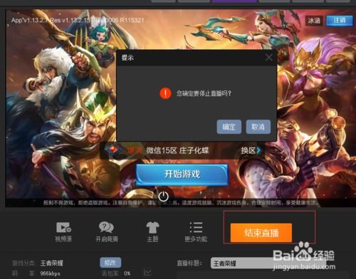 手机游戏直播怎么弄,从入门到精通