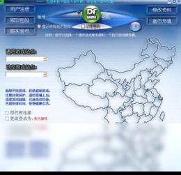 中国地方游戏