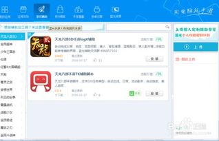 电脑上怎样下载游戏,畅玩无忧