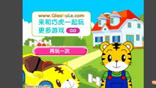 巧虎小游戏.,培养孩子全面发展