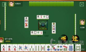 四人麻将游戏下载,下载体验经典棋牌乐趣