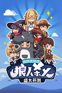 相x游戏,角色扮演与冒险之旅