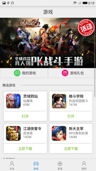 51游戏下载,尽享海量游戏盛宴