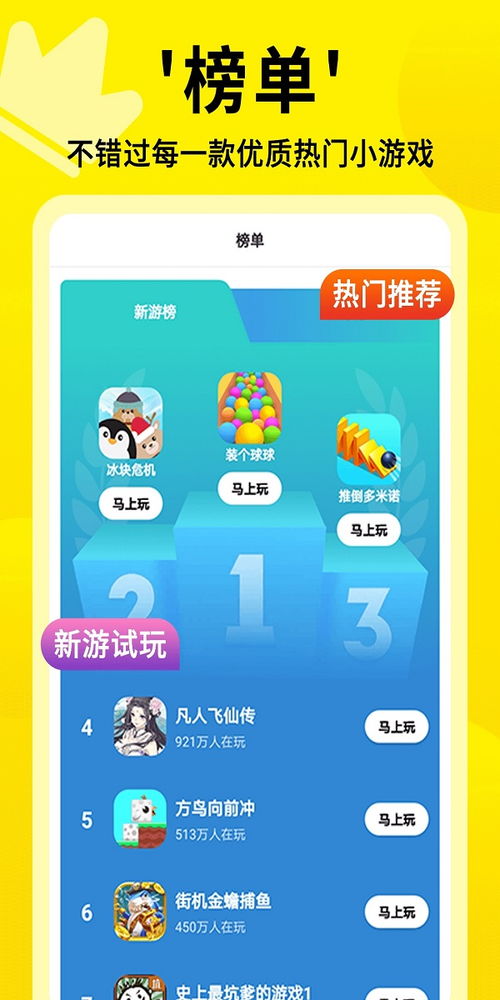 不用下载直接玩的游戏,精选无需下载手游推荐
