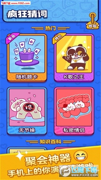 猜词游戏app,脑力激荡的娱乐盛宴