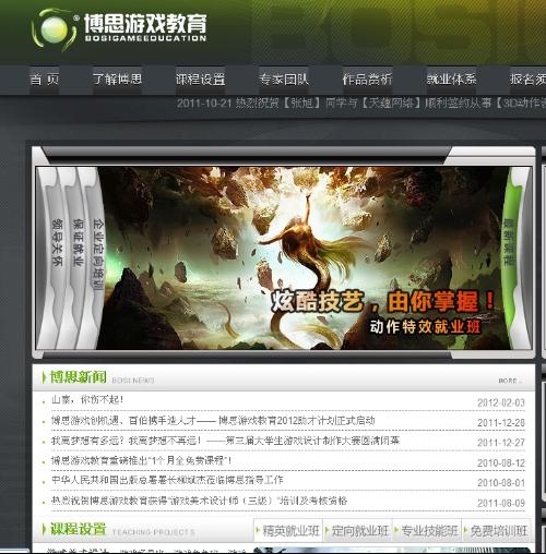 游戏软件专业,培养未来游戏产业精英之路