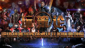 策论游戏,探索游戏策略的无限可能