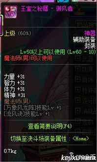 dnf网页游戏,经典重现与新时代互动体验