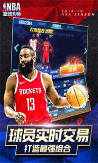 nba经理游戏,体验真实篮球世界