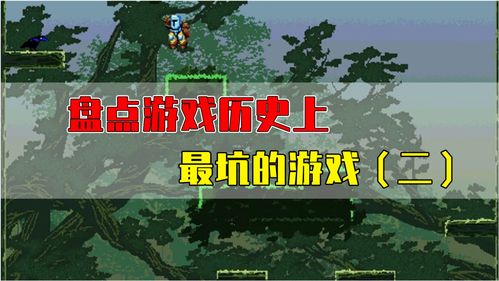 最坑游戏二,玩家慎入的奇幻冒险之旅