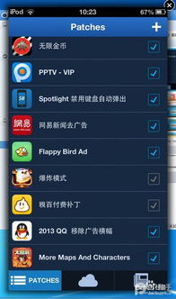 破解游戏大全iOS,畅玩热门游戏攻略揭秘