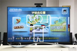 乐视体感游戏