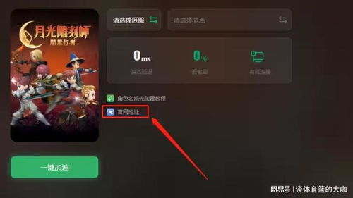 游戏启动器下载,下载与使用指南