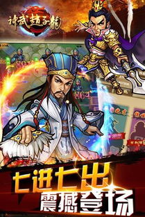 三国的卡牌游戏,智勇争霸