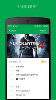 易酷游戏
