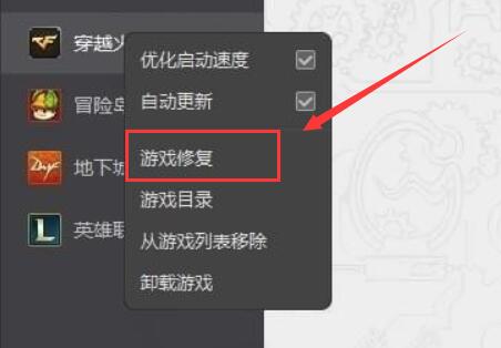 wegame修复游戏,游戏修复新篇章开启