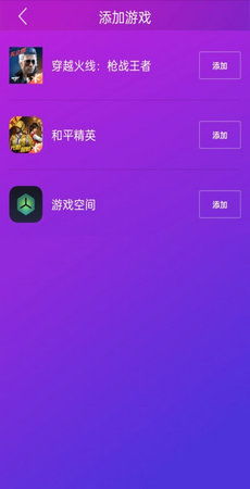 游戏精灵app