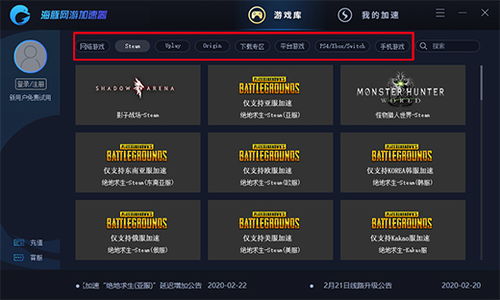 国服游戏加速器,畅享无延迟的畅游体验