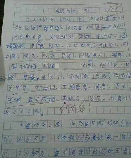 玩过的游戏作文,我的游戏体验回顾
