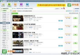 无网游戏下载,机智成为一家之主