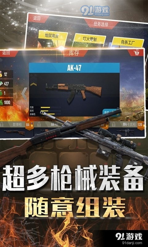 手游吃鸡游戏怎么下载