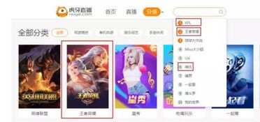 游戏直播怎么挣钱