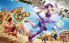 梦幻西游小游戏,体验趣味冒险之旅