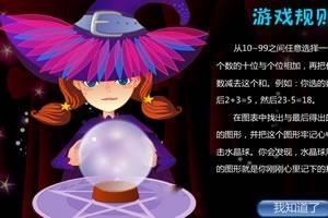 读心术小游戏,读心术小游戏带你走进潜意识世界
