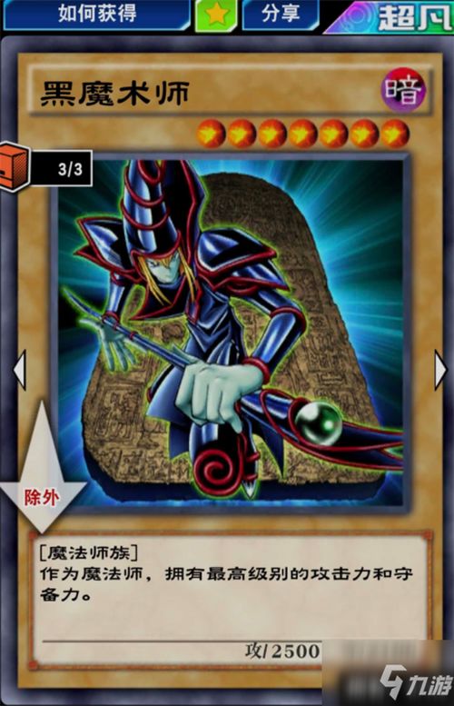 游戏王黑魔导卡组,经典战术解析与实战攻略