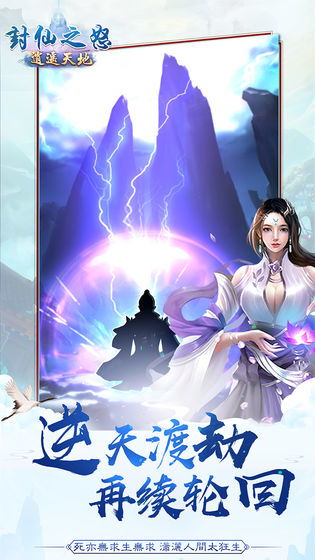 修仙文字类游戏