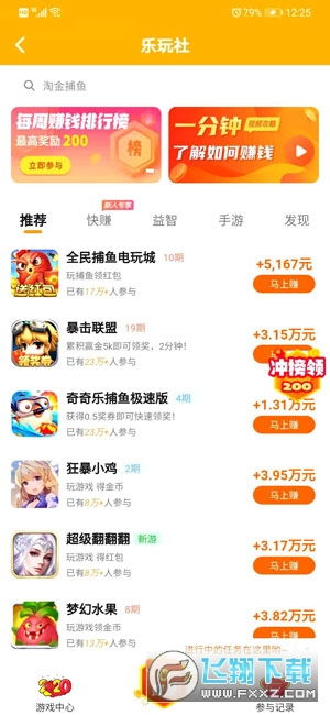 游戏挣钱平台